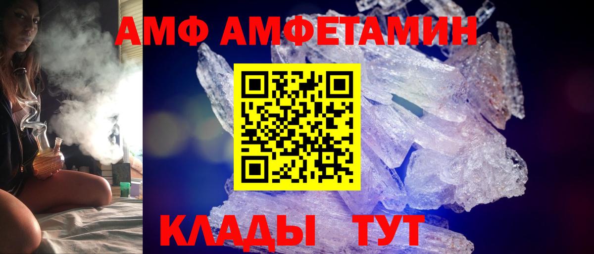 АМФ  АМФЕТАМИН VHQ  АМФЕТАМИН  Узловая  Вход с VPN 