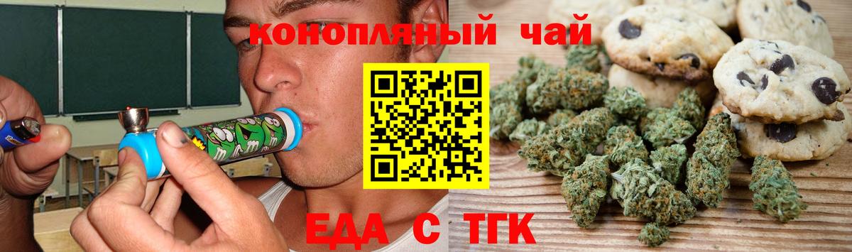 Узловая  Cannafood конопля  Вход с VPN 