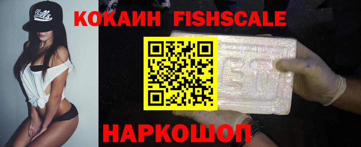 Cocaine 99% Узловая