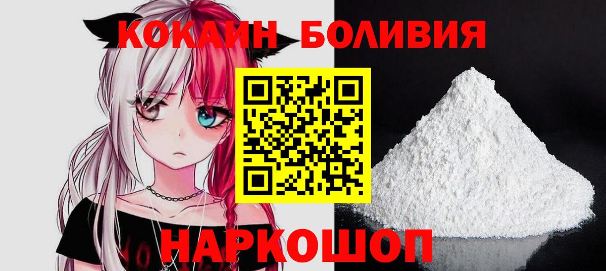 КОКАИН Перу  КОКАИН  цена наркотик  Узловая  COCAIN Columbia  Вход с VPN 