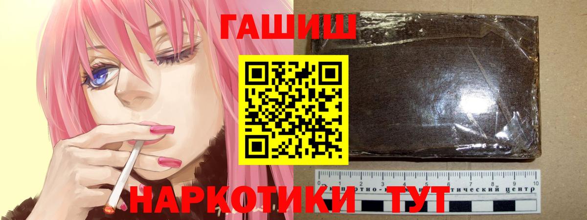 Гашиш 40% ТГК Узловая