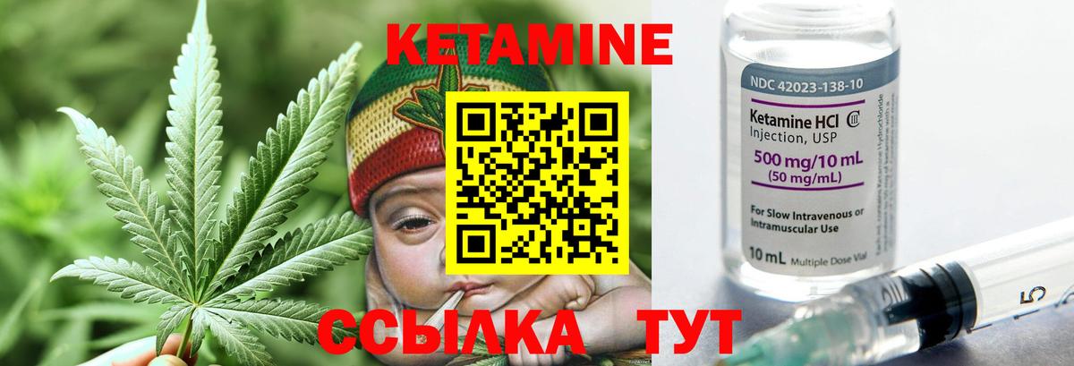 КЕТАМИН VHQ  КЕТАМИН VHQ  Узловая  Вход с VPN 