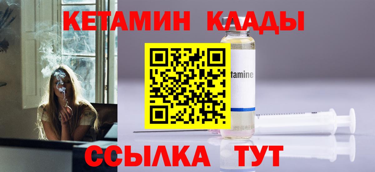 Кетамин ketamine Узловая