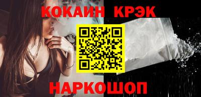 кокаин Моздок