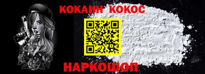кокаин Моздок