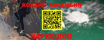 кокаин Моздок