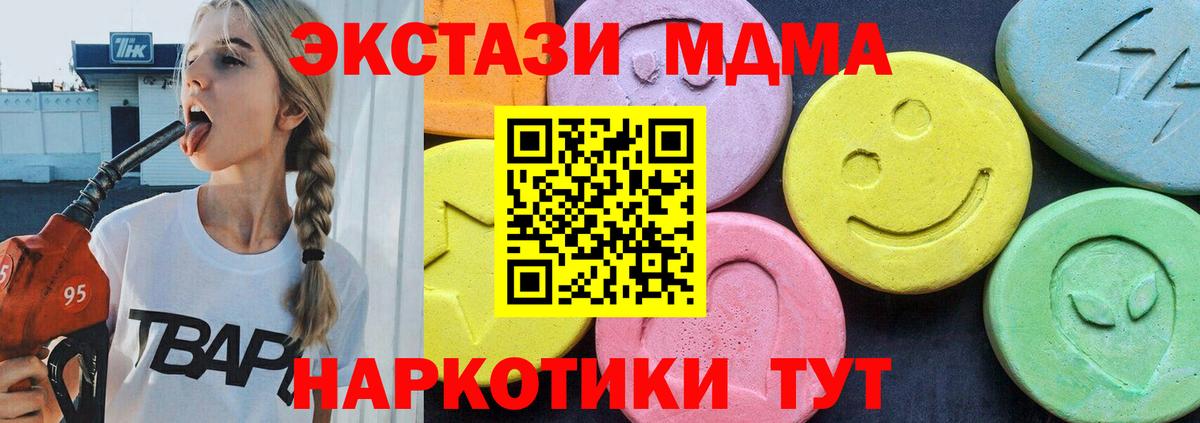МДМА  Вход с VPN  MDMA кристаллы  Узловая  МДМА кристаллы 