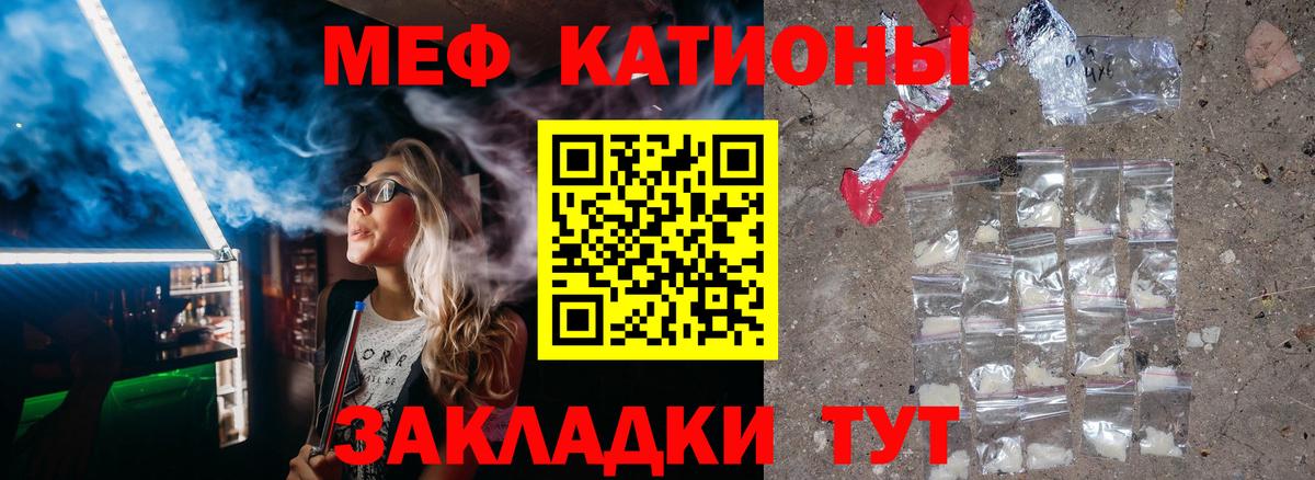 Узловая  МЯУ-МЯУ мука  МЯУ-МЯУ мука  Меф  Вход с VPN 