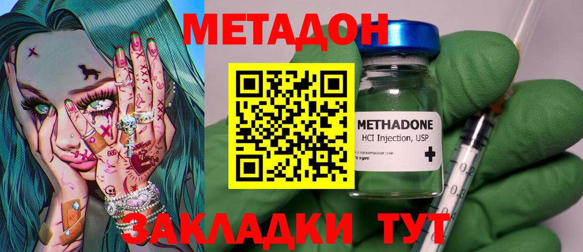 omg   Метадон мёд  Вход с VPN  МЕТАДОН белоснежный  Узловая 